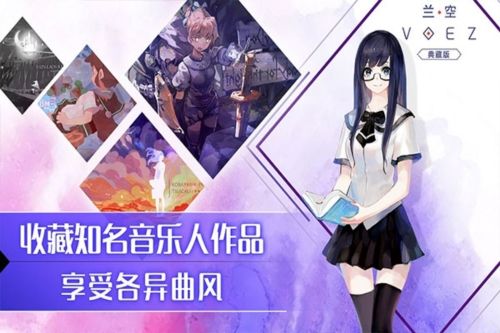 兰空VOEZ华为版1