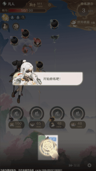 游戏怎么玩配图5