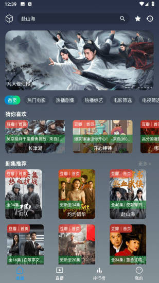 软件特色配图1