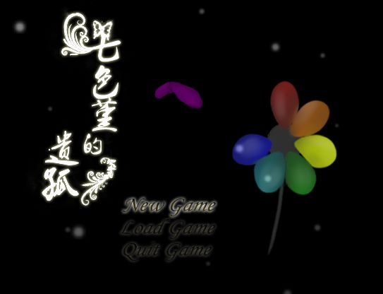 七色堇的遗孤宣传图
