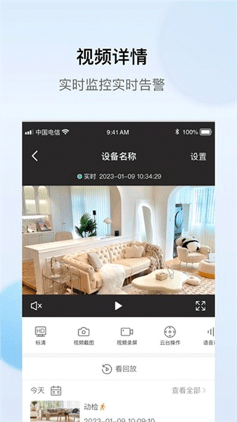 行业视频安卓版宣传图