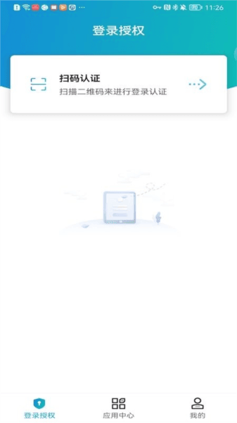 aTrust官方版下载_aTrust app下载 v2.610.1安卓版