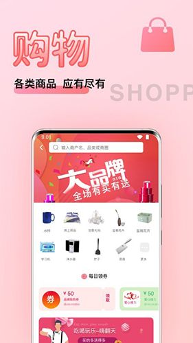 物联云商2