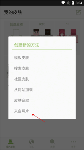 skinseed128×128高清汉化图片12