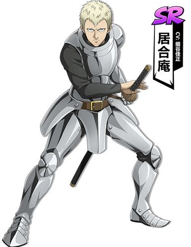 一拳超人最强之男居合庵怎么样