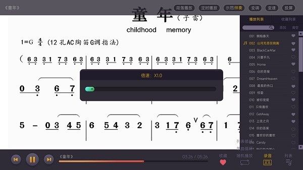 火鹰智能动态谱app宣传图