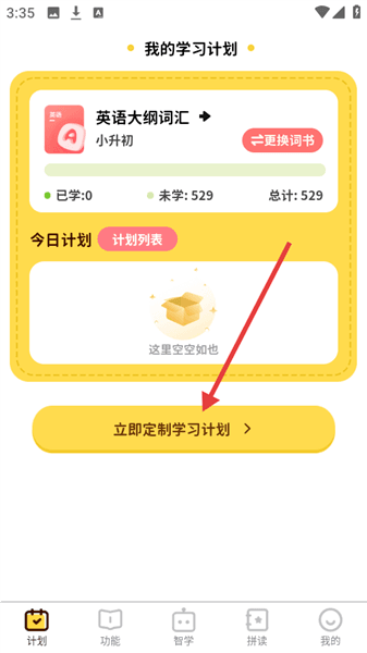 软件使用配图1