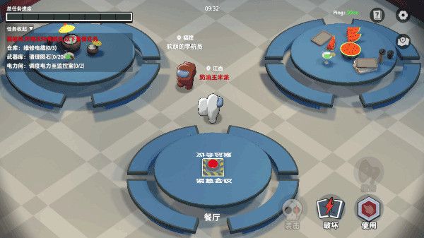 谁是内鬼太空行动国际服游戏截图5