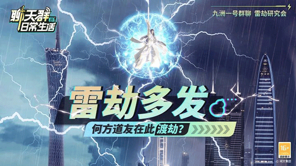 游戏攻略配图2
