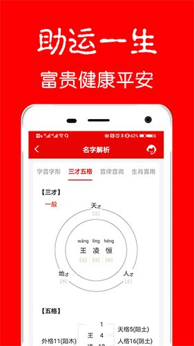 宝宝富贵起名app