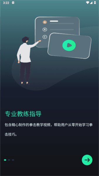麦兔拳击图片4