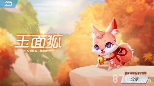 QQ飞车手游宠物