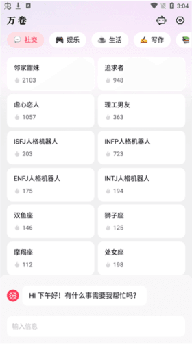 万卷官方版6