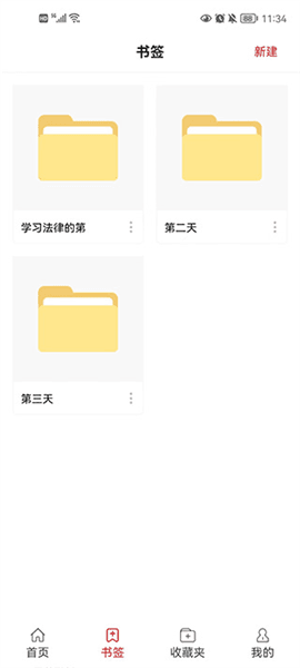 软件使用配图3