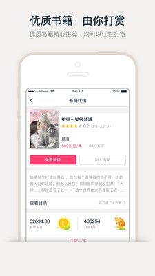 蛋皇阅读器官方版软件功能