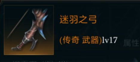 拉结尔迷失之羽图鉴