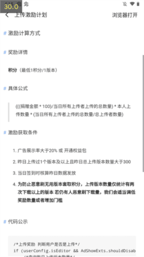 app分享去广告破解版11