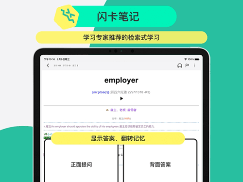 Anki记忆卡app软件特色