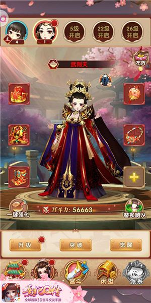 熹妃Q传2