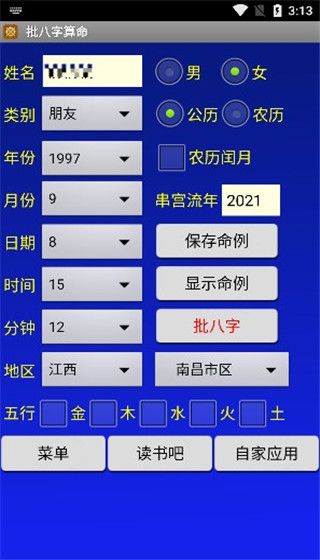 使用教程配图1