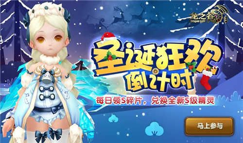龙之谷手游4