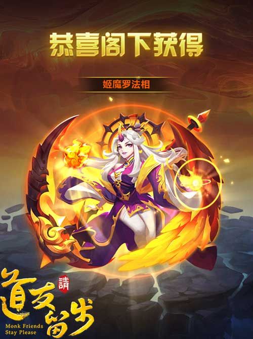 道友请留步3