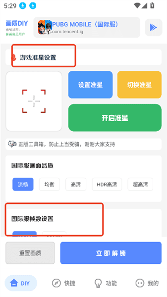 和平精英怎么用配图1