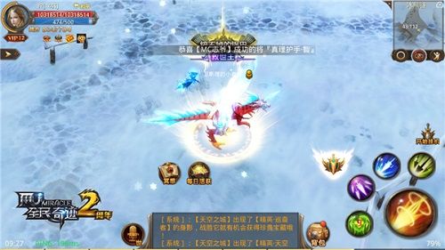 全民奇迹MU