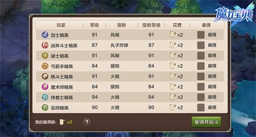 (雇佣系统)