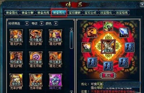 除魔印攻略配图2