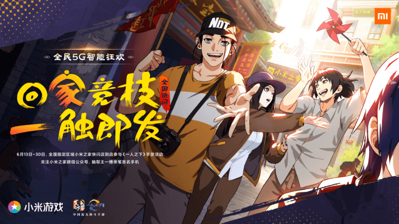 小米游戏《一人之下》手游合作活动告捷:全国17省狂欢18天 小米游戏《一人之下》手游合作活动告捷:全国17省狂欢18天