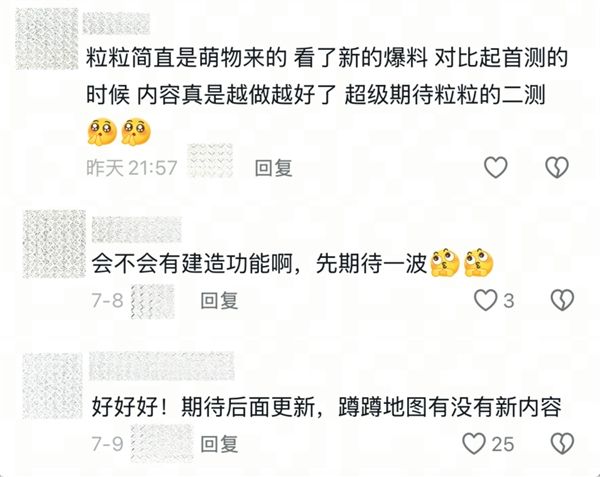 粒粒的小人国1