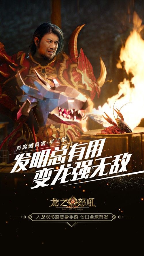龙之怒吼6