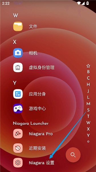 怎么设置成主屏幕默认桌面配图2