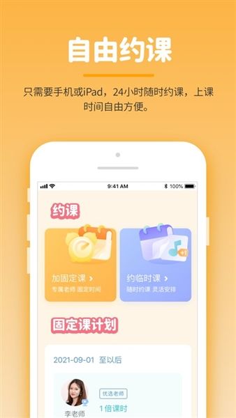 软件功能配图1
