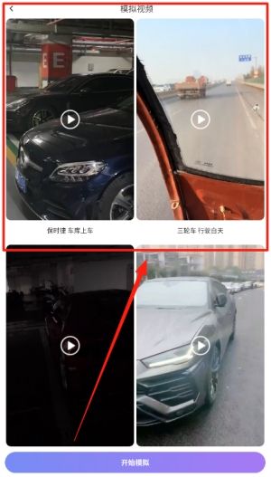 怎么用配图3