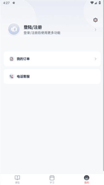 初心公考3