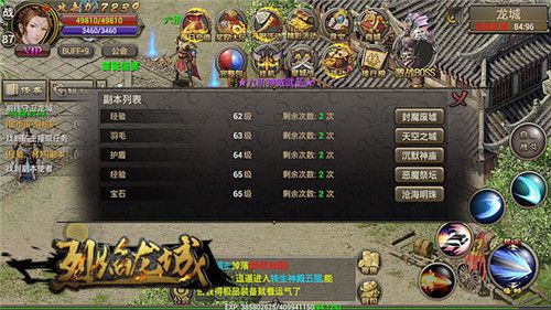 烈焰龙城3
