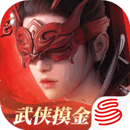永劫无间手游