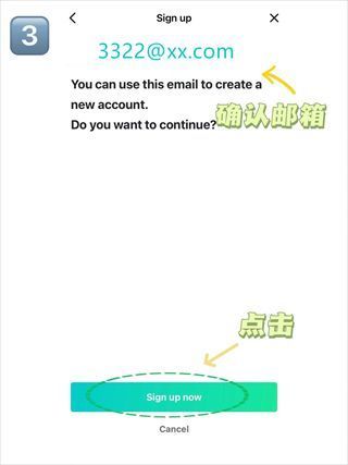 怎么注册配图3