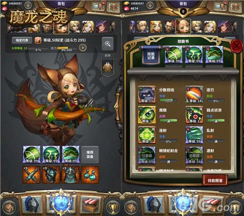 魔龙之魂游戏截图4