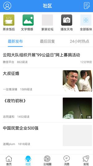 软件使用配图2