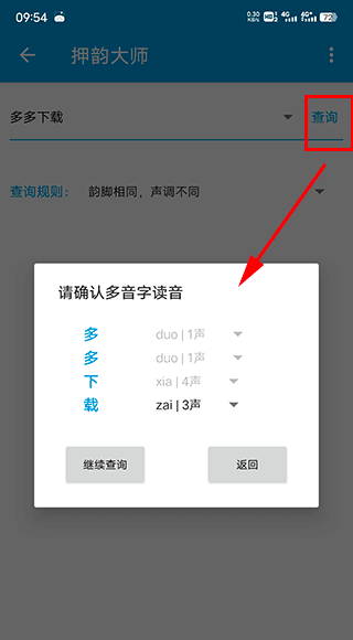 操作指南配图4