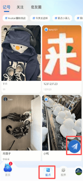 怎么发布内容配图2