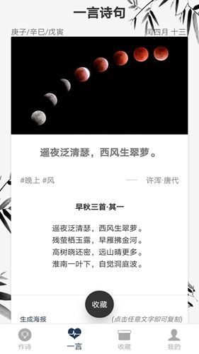藏头诗免费版