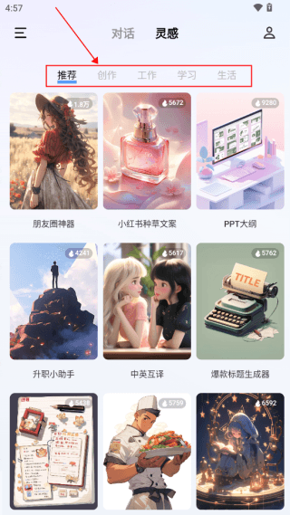 软件使用配图4