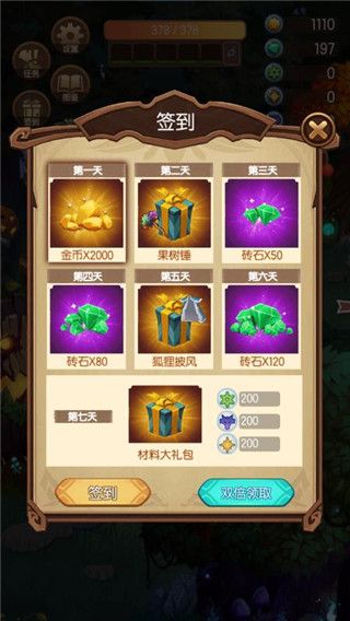 游戏怎么玩配图7