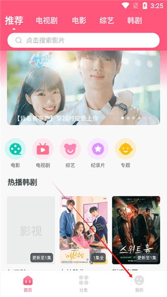 韩剧大全怎么清除缓存配图1