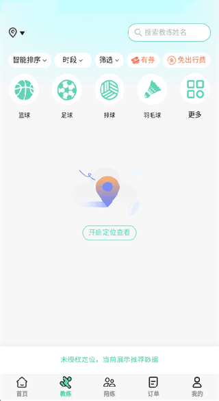 软件使用配图3