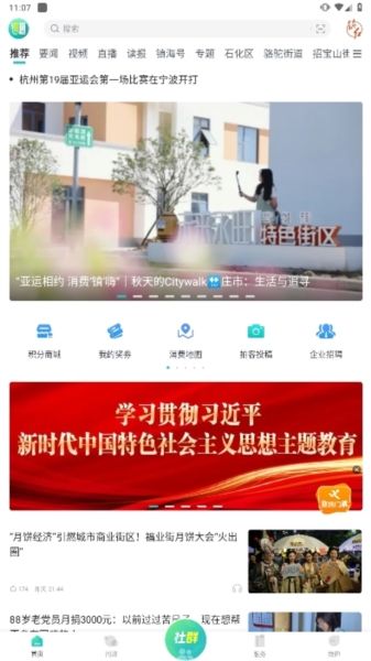 镇灵通宣传图